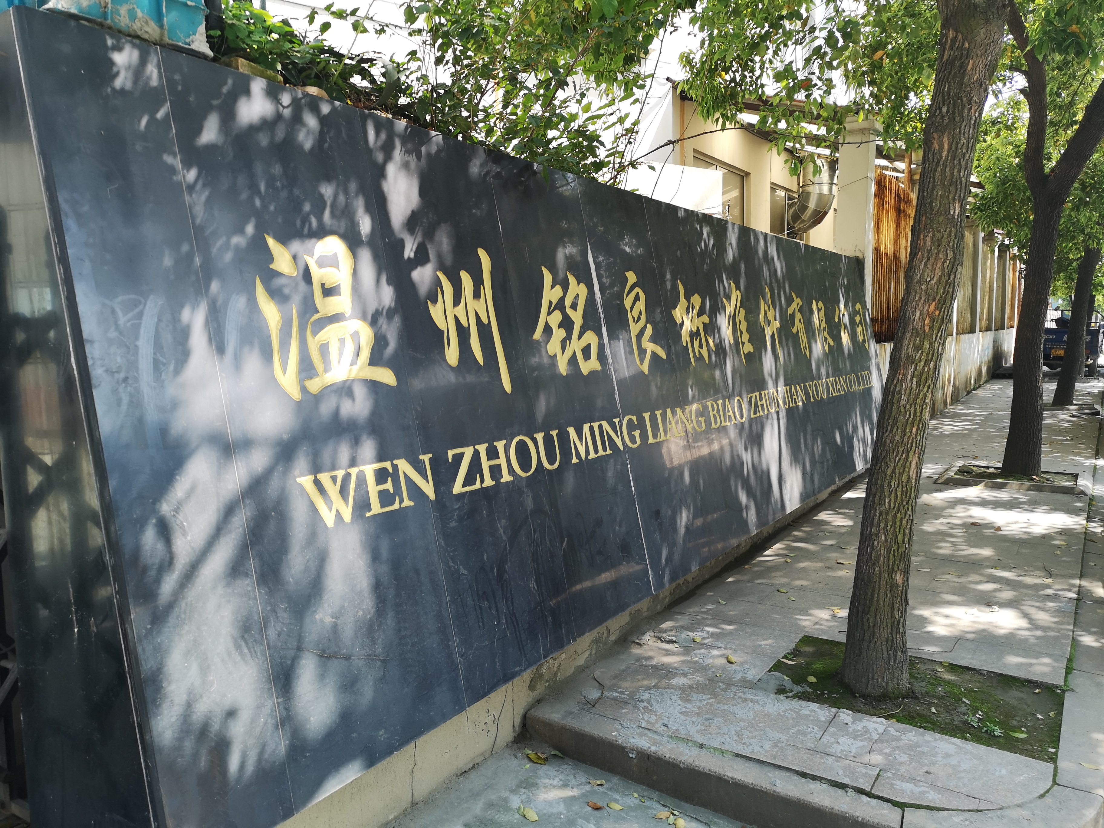 廠(chǎng)門(mén)口標(biāo)識(shí).jpg