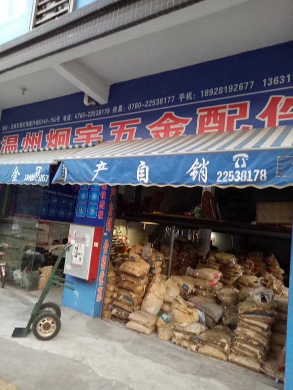 中山二號(hào)門店.jpg